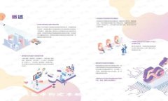 如何在TP钱包中绑定本聪？详细步骤及常见问题解